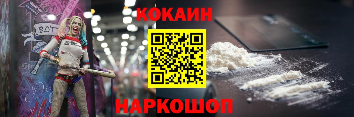 COCAIN 98%  КОКАИН 99%  COCAIN  Вход с VPN  где можно купить наркотик  Коломна 