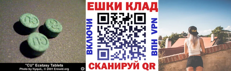 Ecstasy 280 MDMA  Коломна 