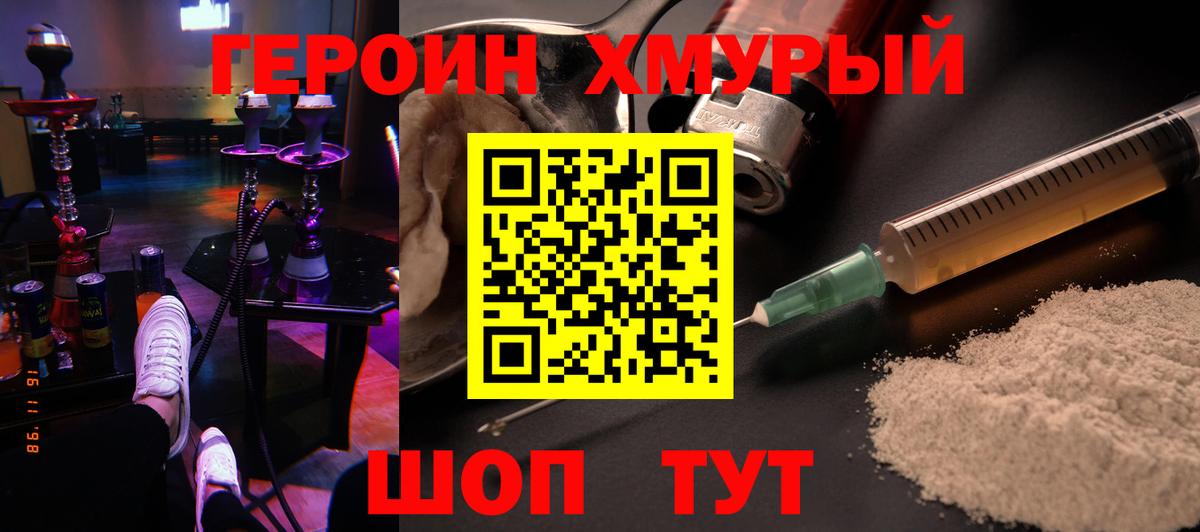 Коломна  Героин афганец  Вход с VPN 
