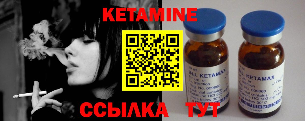 Кетамин VHQ  omg зеркало  КЕТАМИН VHQ  Коломна  Вход с VPN 