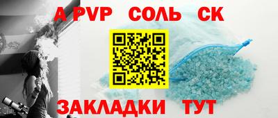 a pvp Ливны