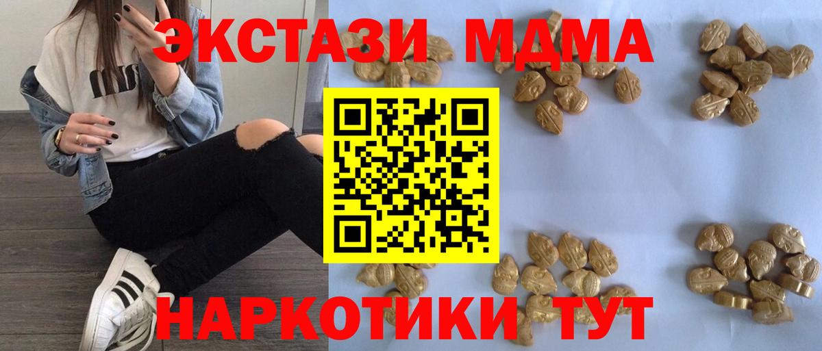 Коломна  MDMA Molly  МДМА кристаллы  Вход с VPN 