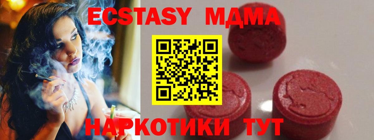 МДМА кристаллы Коломна