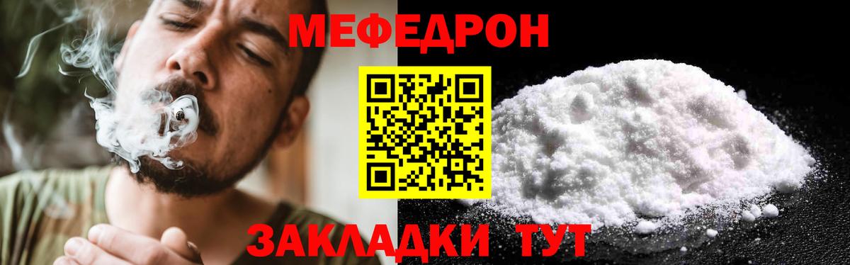 Меф кристаллы Коломна
