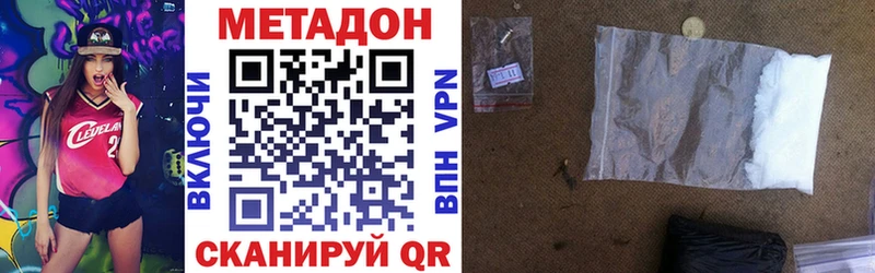 как найти   ссылка на мегу ONION  МЕТАДОН methadone  Коломна 