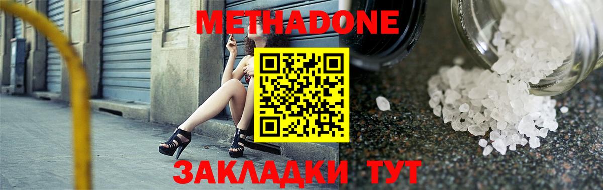 Коломна  Метадон VHQ  МЕТАДОН белоснежный  Вход с VPN 