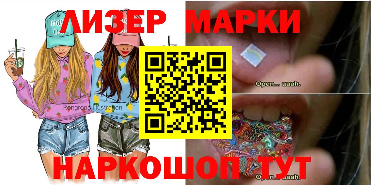 Коломна  Наркотические марки  Наркотические марки 1500мкг  Вход с VPN  Наркотические марки 1500мкг 